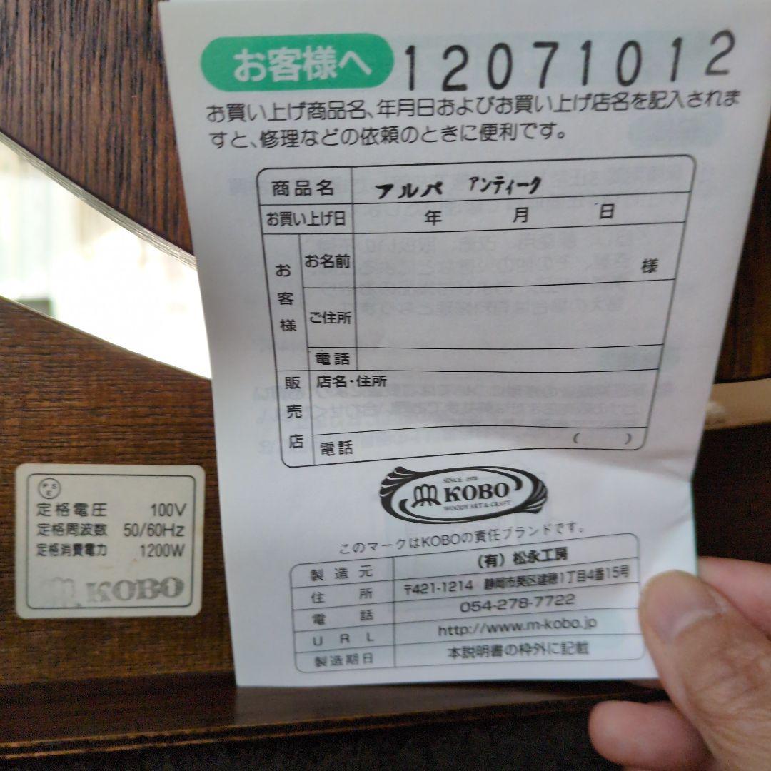 松永工房　アルバ　アンティーク　ドレッサーNakasima