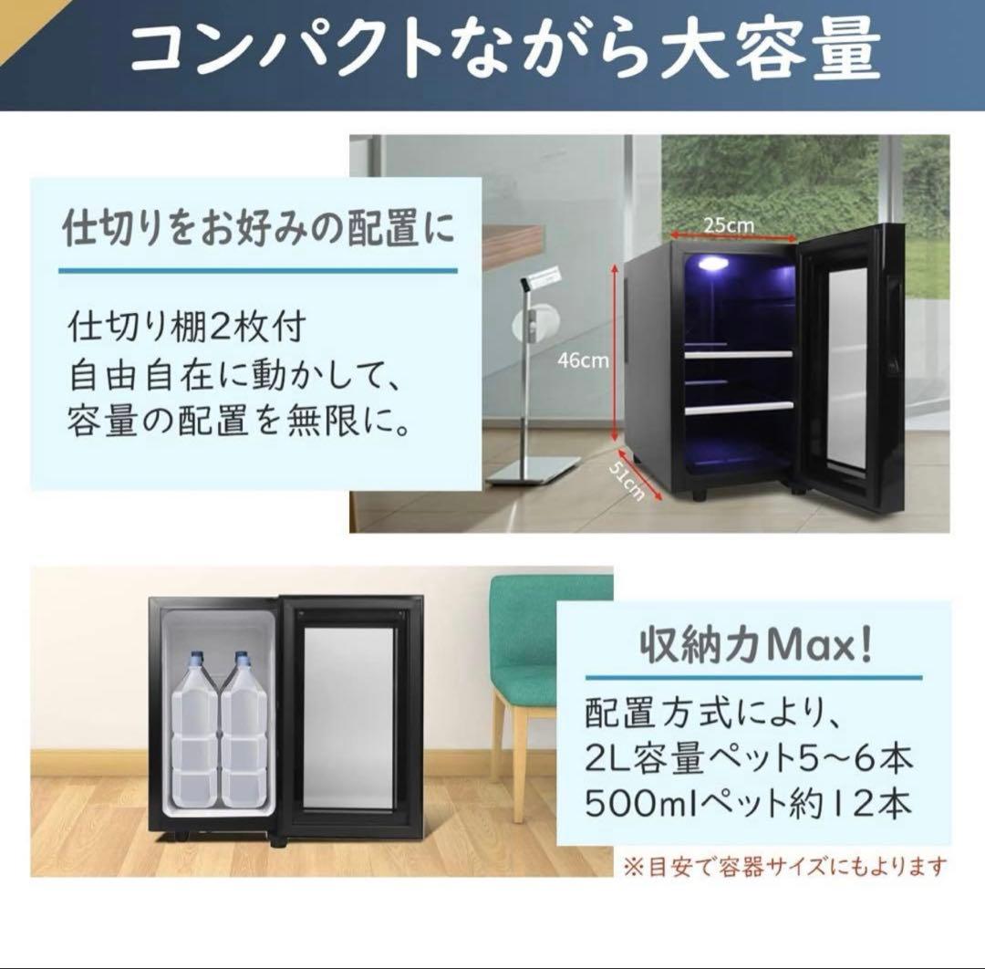 小型冷蔵庫 23L 静音 おしゃれ 省エネ 家庭用 前開き 透明ガラスドア