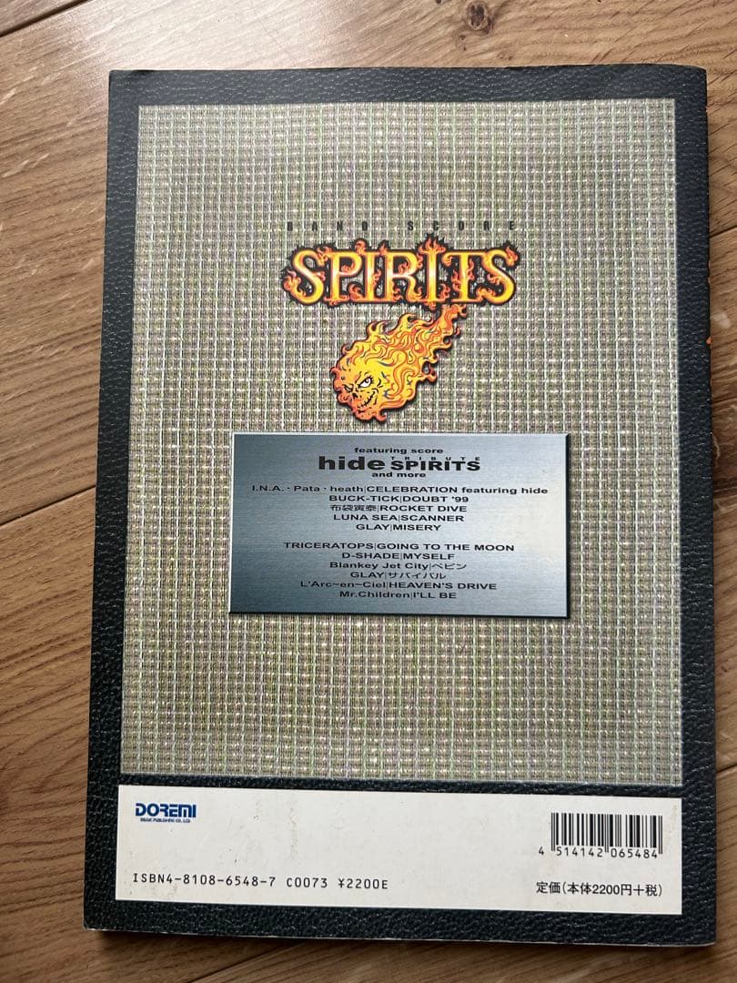 ヒデ トリビュート スピリッツ バンドスコア 布袋寅泰 ロケットダイブ ドレミ社