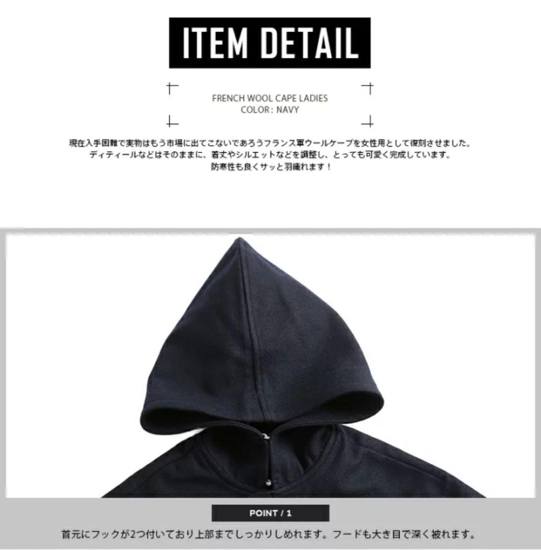 フランス軍レディース ウールケープ マント ポンチョ ミリタリー ケープ