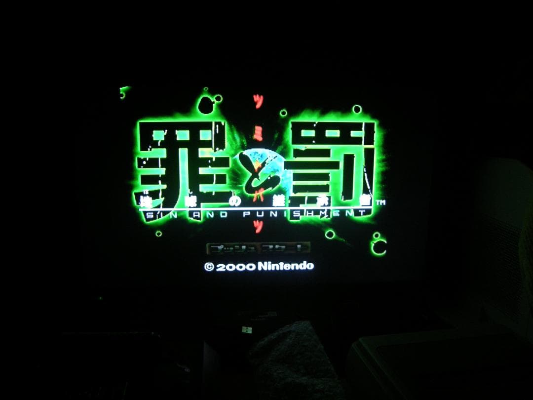 任天堂64ソフト「罪と罰」中古動作品の出品です。