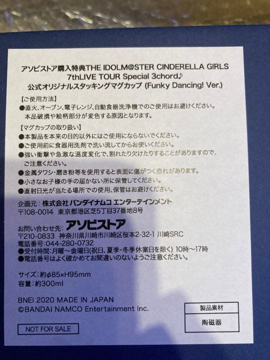 アイドルマスター シンデレラガールズ 7th ライブ 名古屋　特典付き