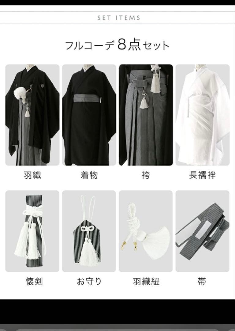 n*o様 キャサリンコテージ　男の子 160cm 羽織袴　卒業式　⭐︎