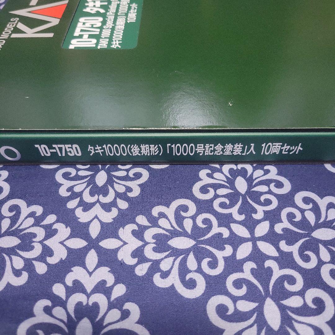 KATO タキ1000(後期型) 「1000号記念塗装」入 10両セット