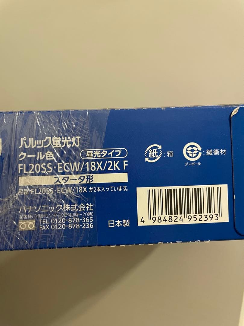 パルック　クール色　２０形　FL20SS・ECW/18X/2K F