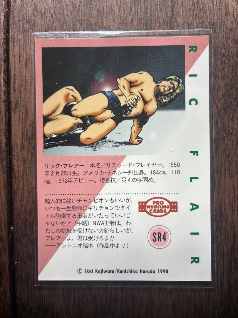 BBM98プロレス抽選プレゼントカードスーパースター列伝リックフレアー【激レア】