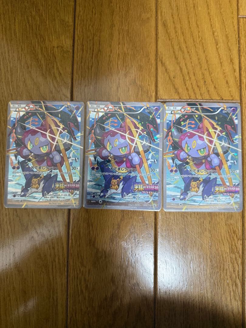 ポケカ引退品 BW シャイニーコレクションレシラム