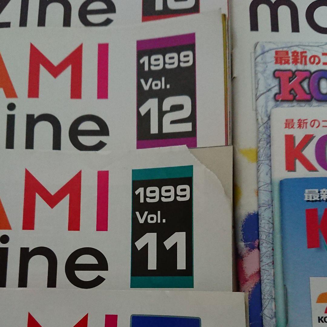 KONAMIマガジンとKONAMI look 合計31冊＋1冊