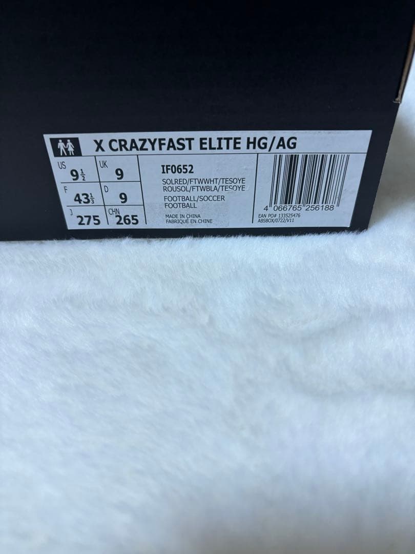 最終処分20900円！アディダスクレイジーファストエリートHG/AG 27.5㌢