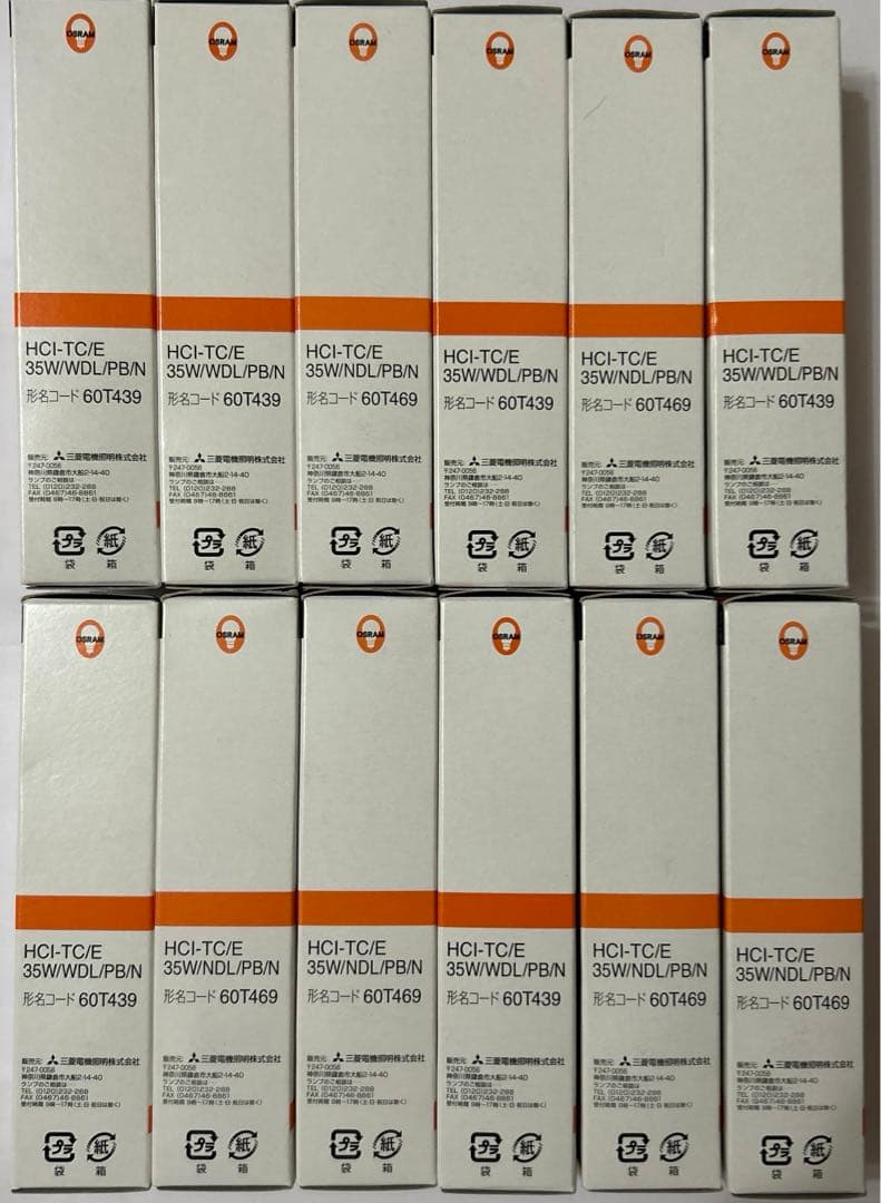 三菱オスラム HCI-TC/E35W/NDL/PB/N新品未使用品12個セット