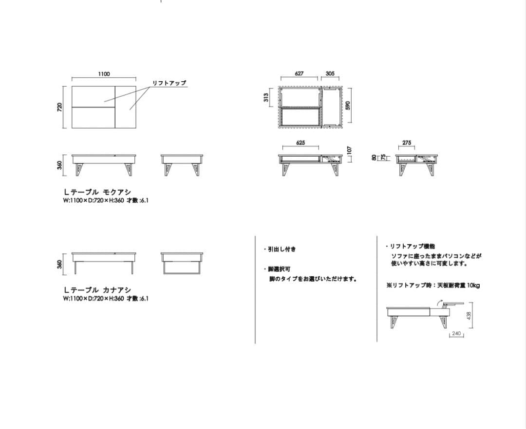 【未使用】高級センターテーブル ホワイト 昇降式