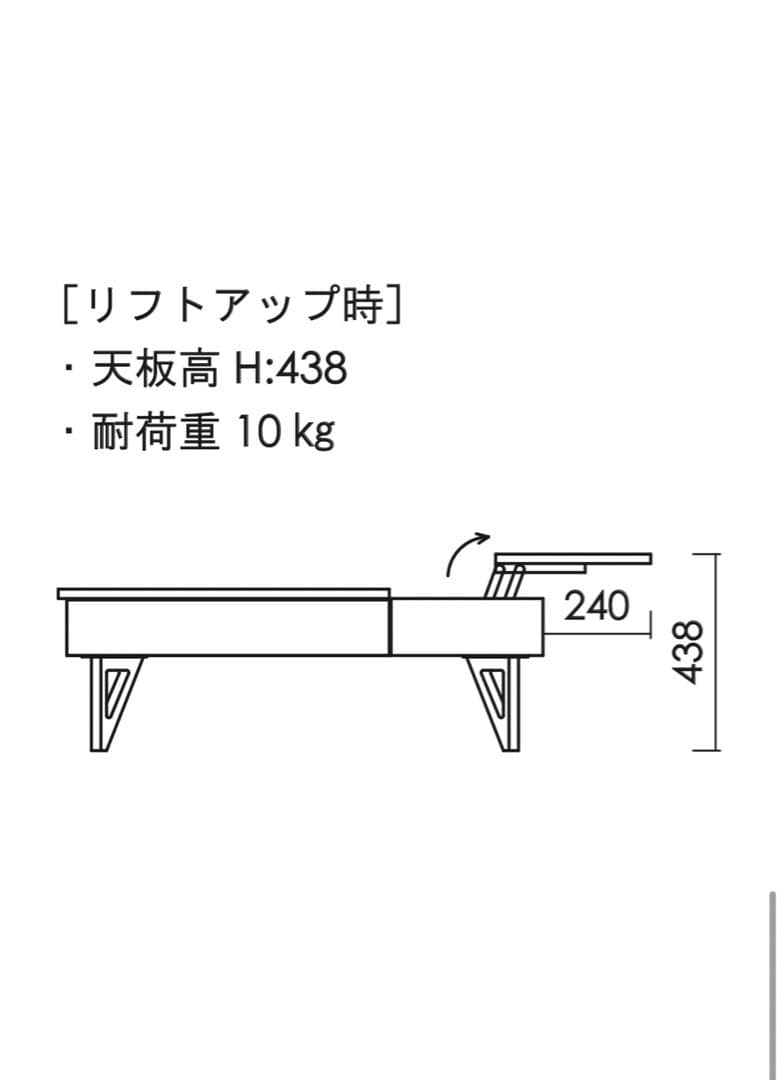 【未使用】高級センターテーブル ホワイト 昇降式