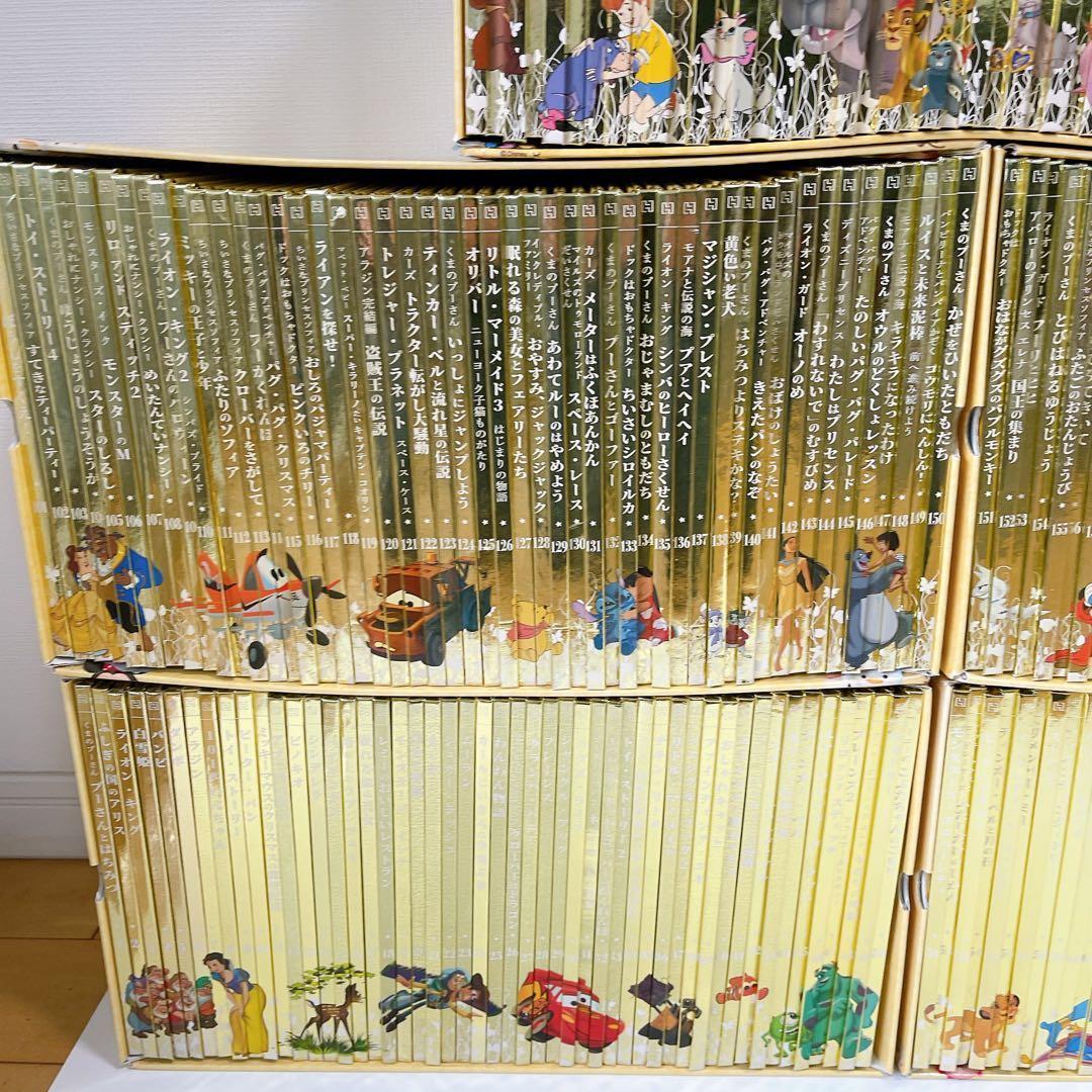 ディズニー ゴールデン・ブック・コレクション　1〜250巻セット