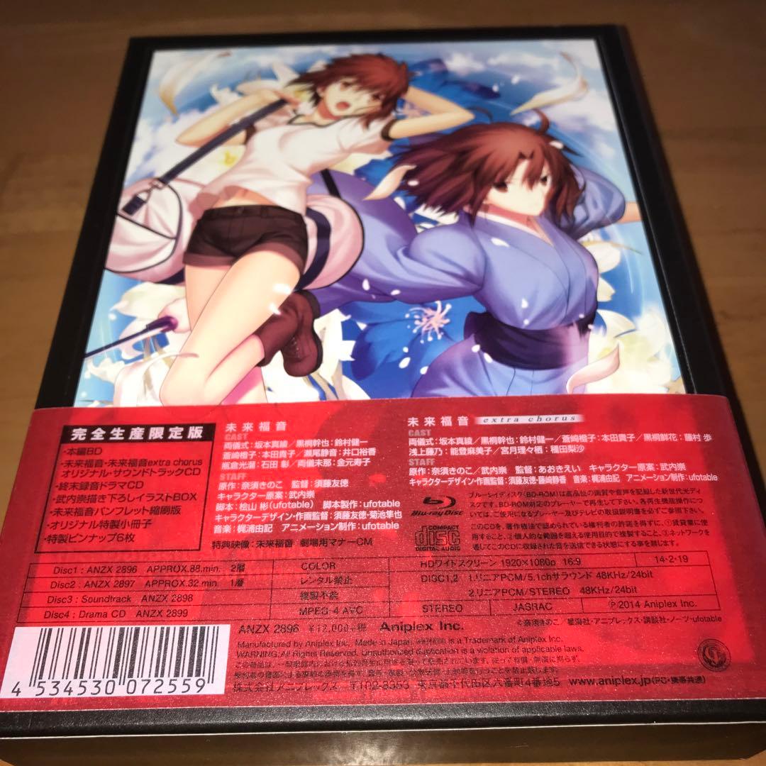 劇場版「空の境界」未来福音('13劇場版「空の境界」製作委員会)〈完全生産限定…