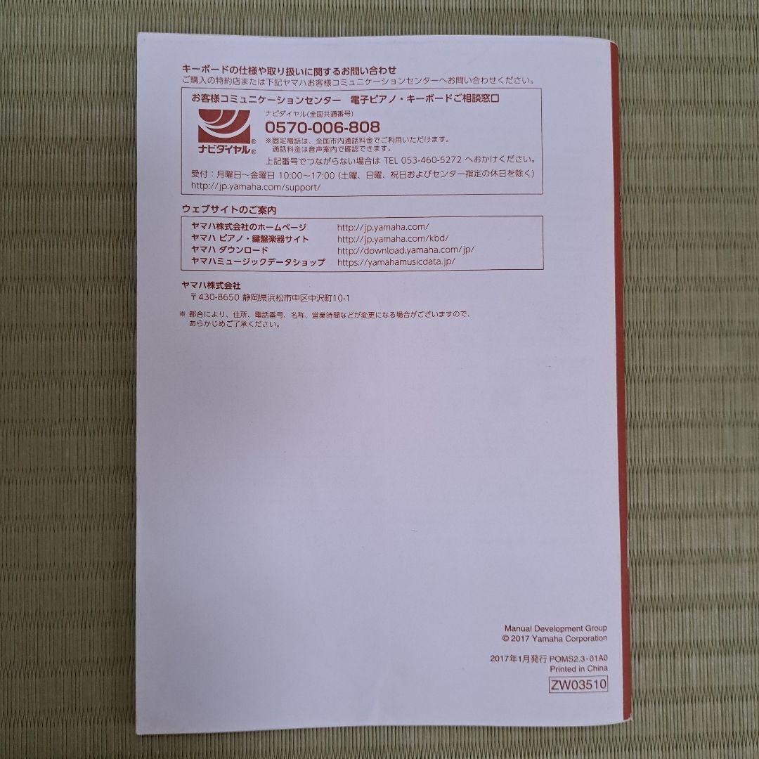 電子キーボード YAMAHA PSR-E363 (スタンドは含みません)