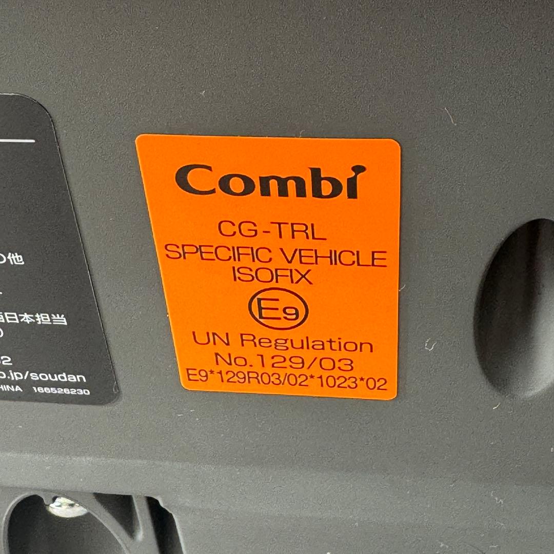 良品　コンビ THE S ISOFIX ZB-690 チャイルドシート