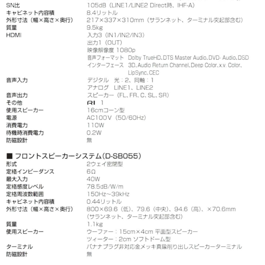 ONKYO HTX-55HDX ホームシアターシステム/バースピーカー