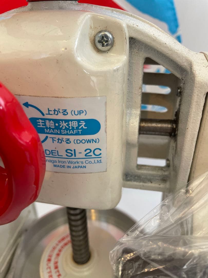 未使用 Swan スワン ちいさな南極 手動式氷削機　SI-2C