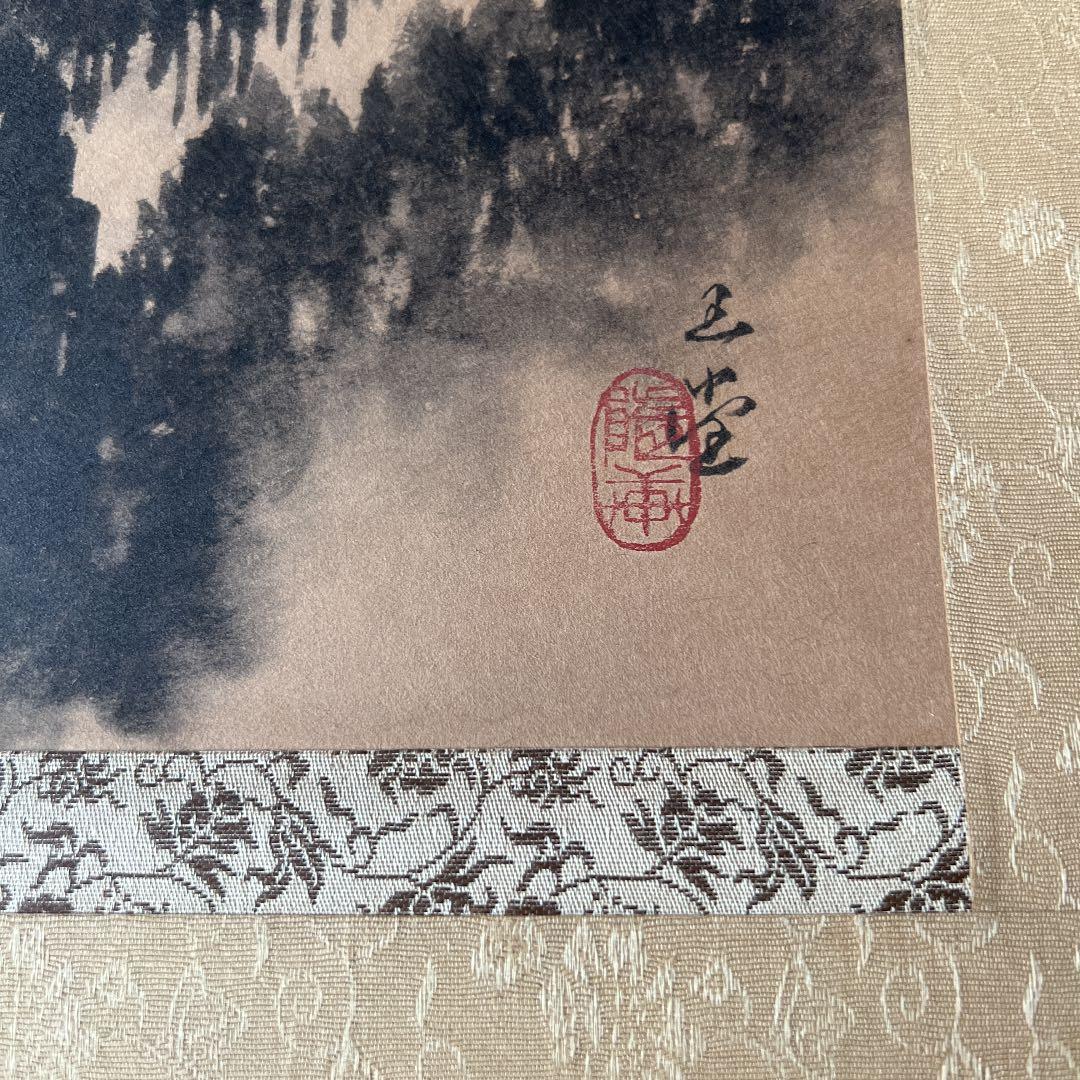 掛け軸　川合玉堂