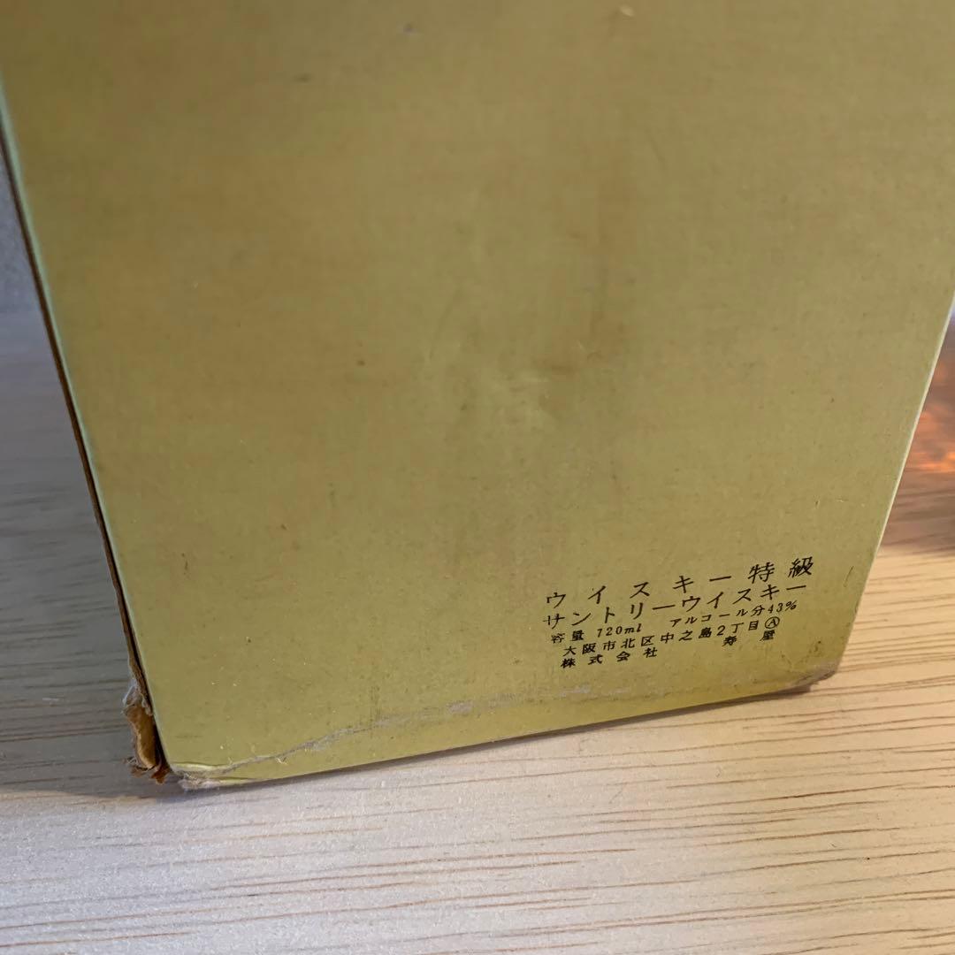 m*9様 最終価格　希少　壽屋サントリー　ベリーレアオールド　角瓶　寿屋ラベル