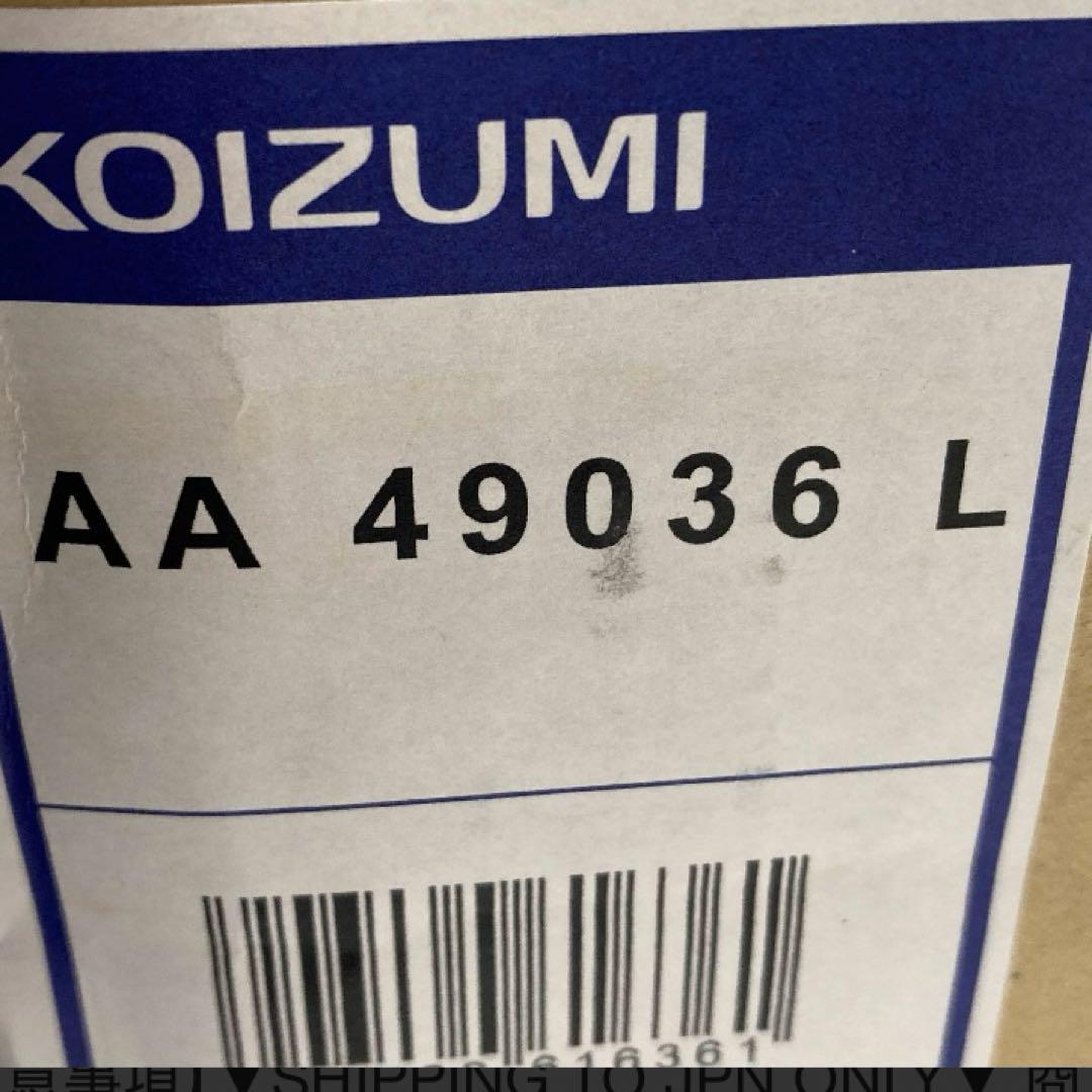 未開封品　KOIZUMI コイズミ　シャンデリア　照明　AA49036L