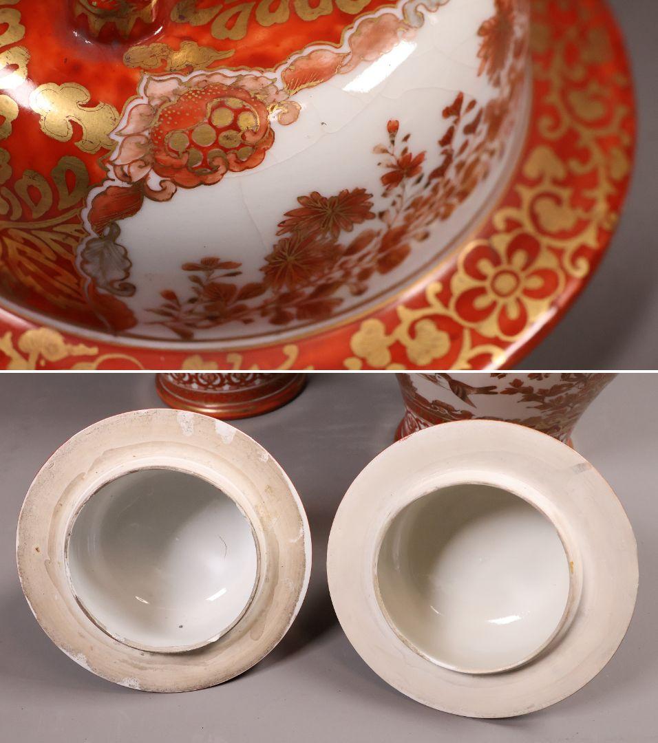 【M57】大日本九谷 久馬画 獅子 花鳥 赤絵 香壷 一対 九谷焼 香壺 沈香壺