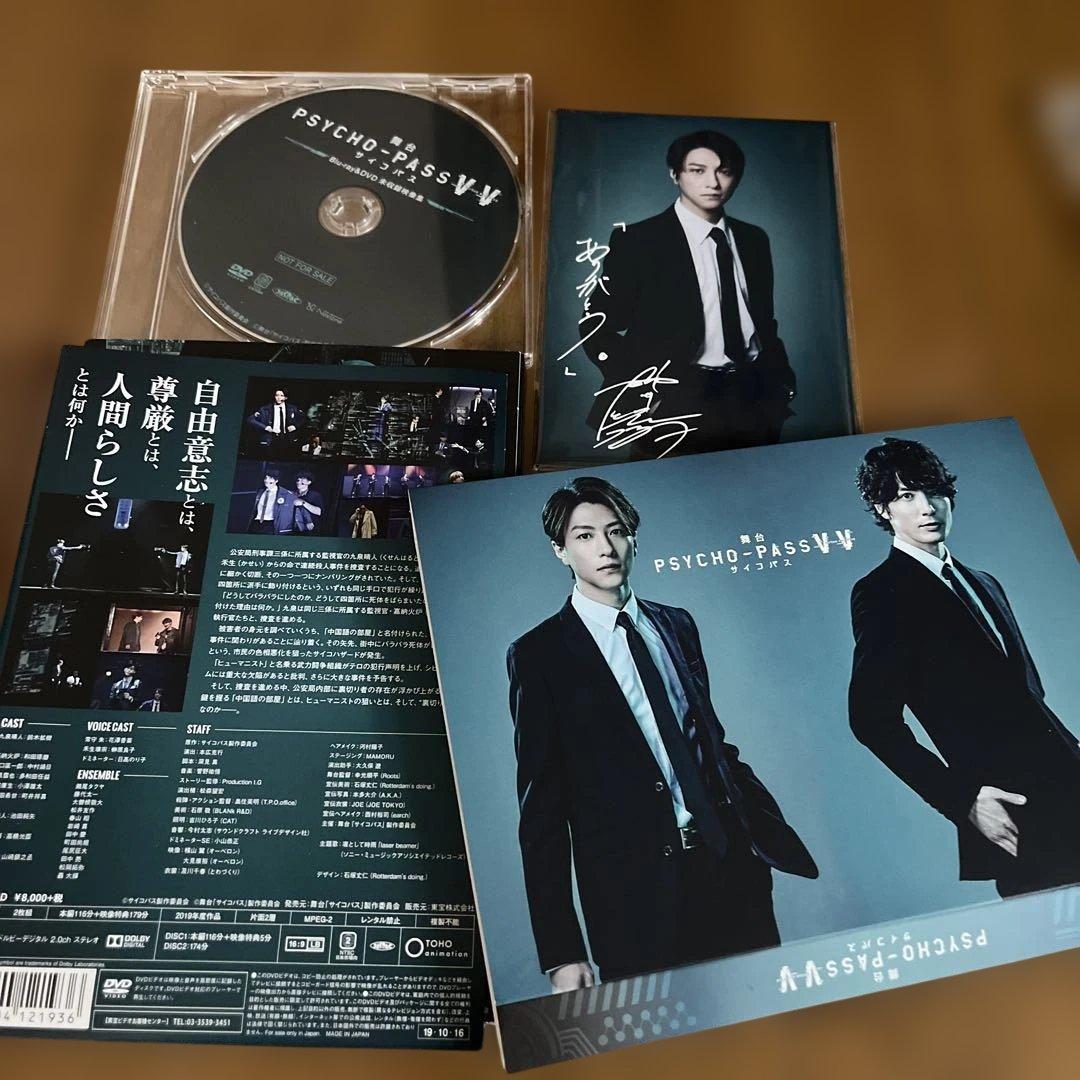 舞台 PSYCHO-PASS サイコパス Virtue and Vice セット