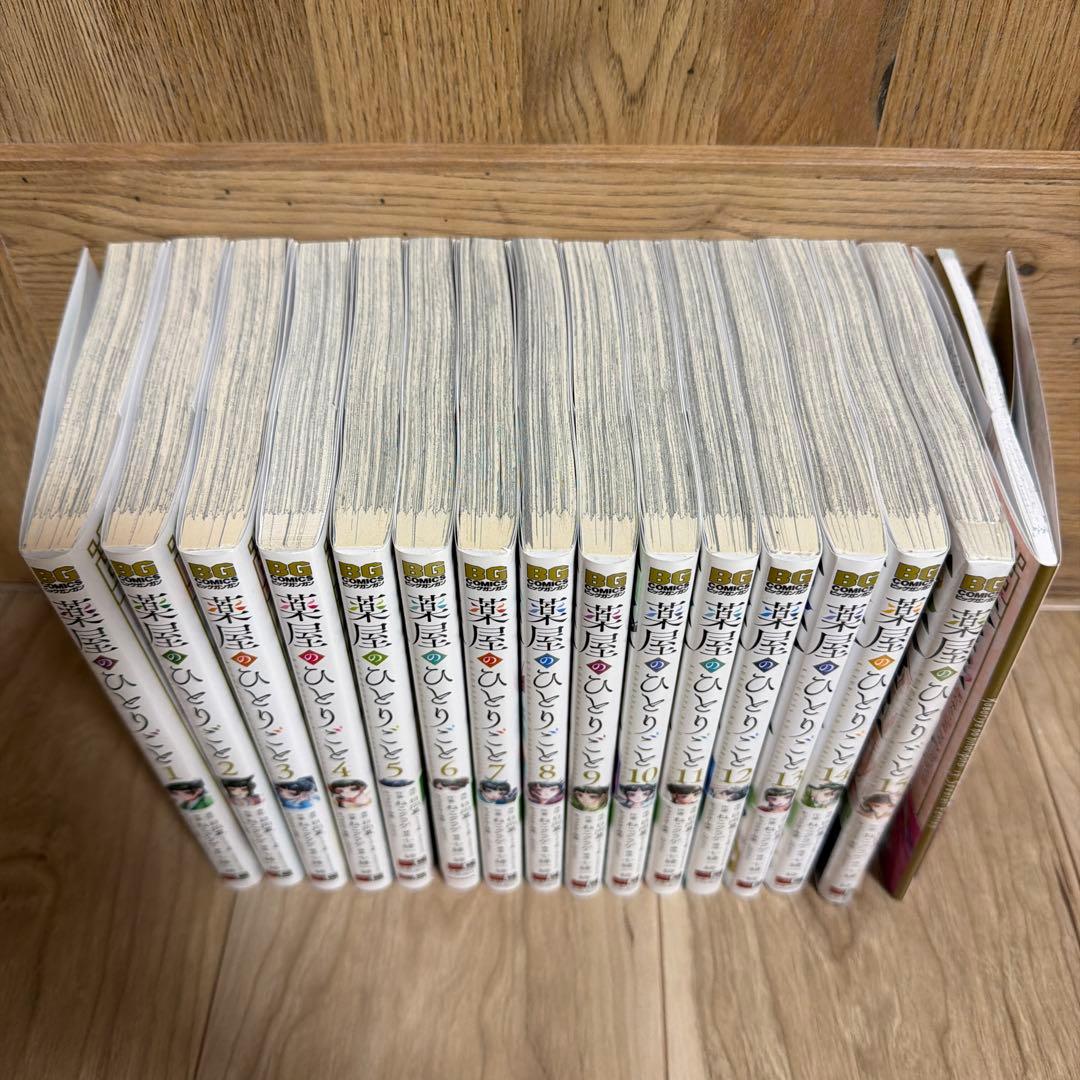 薬屋のひとりごと 1〜15巻　小冊子付き 15巻未開封