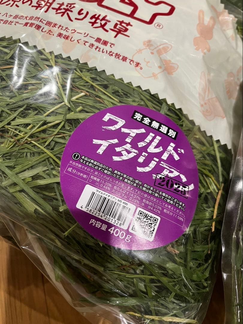 WOOLY ワイルドイタリアン牧草 400g 3袋　おまとめ売り　2025年度産