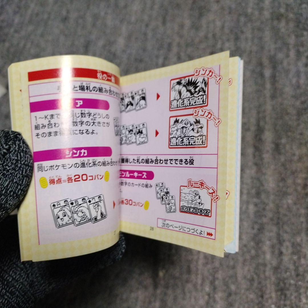 ポケモン アニメカード大作戦 ポケモンミニ専用カートリッジ
