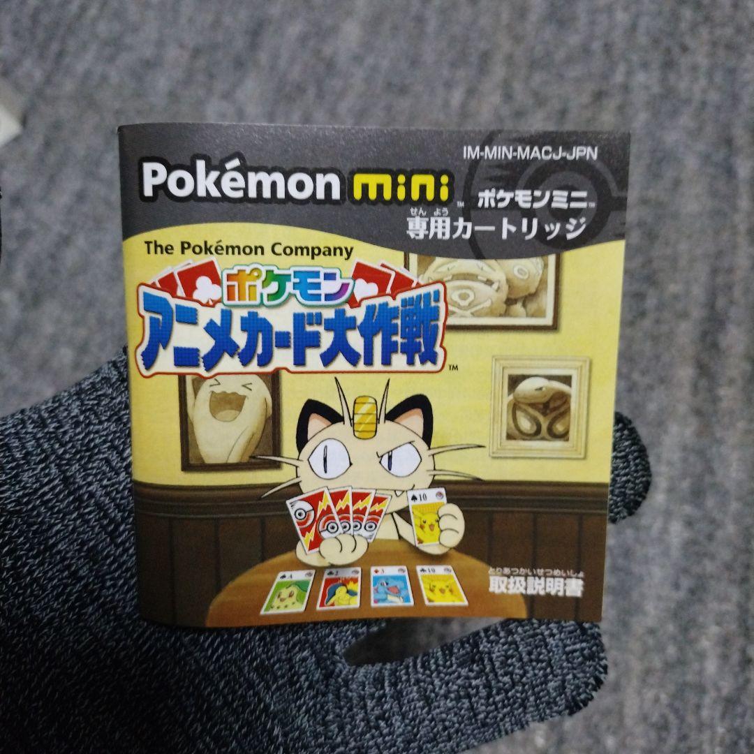 ポケモン アニメカード大作戦 ポケモンミニ専用カートリッジ