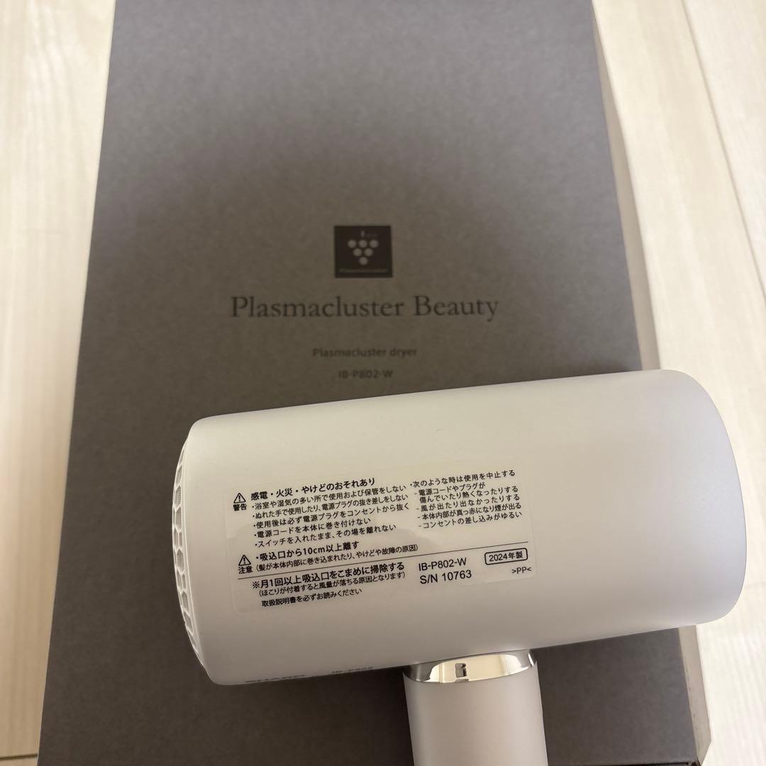 【SHARP】Plasmacluster Beauty ヘアドライヤー