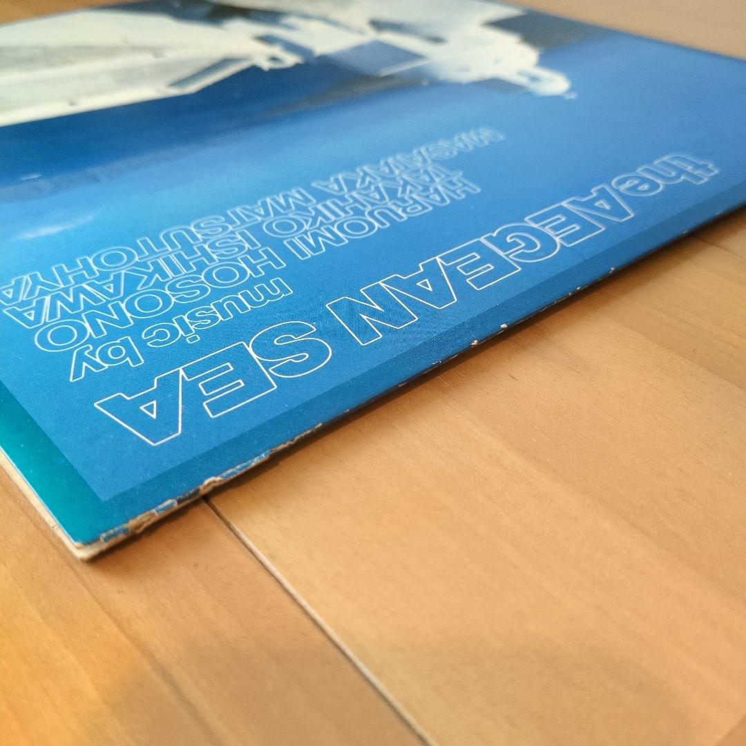 【LP】エーゲ海 (the AEGEAN SEA)