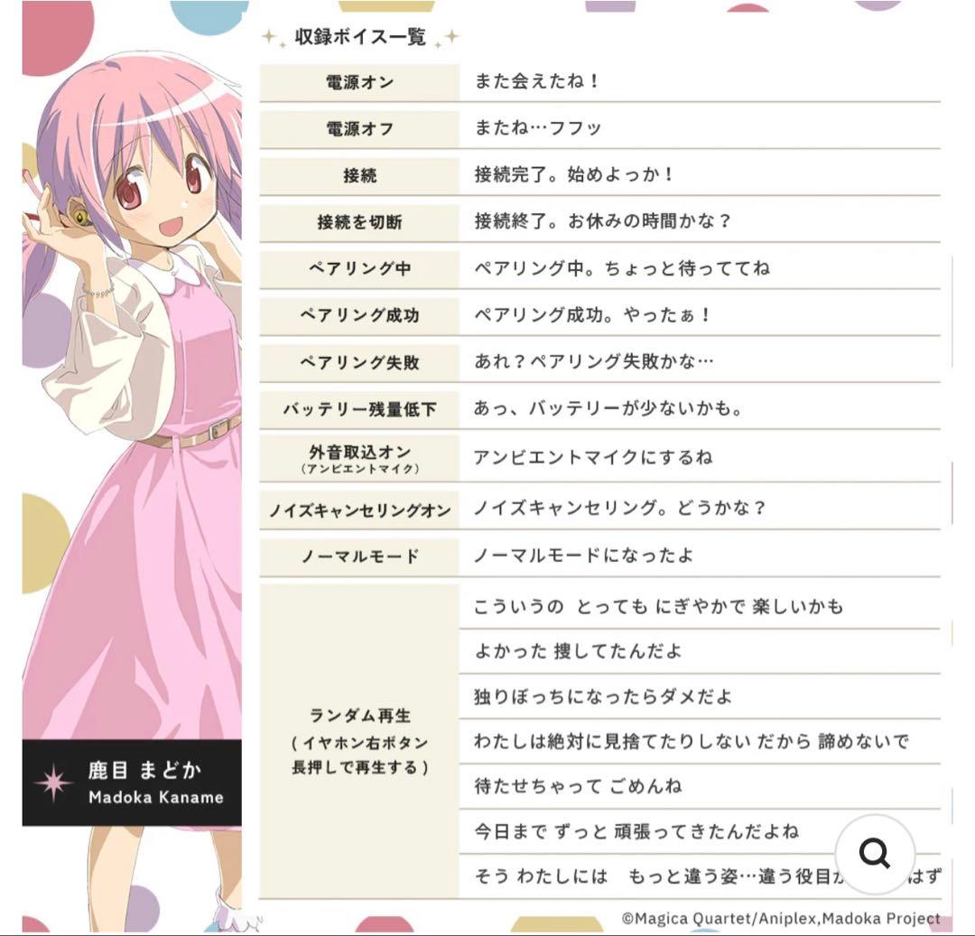 AVIOT 魔法少女まどか☆マギカ コラボ商品 ワイヤレスイヤホン未開封最安品