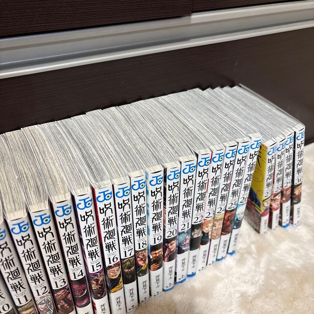 呪術廻戦 全巻セット 0巻〜30巻