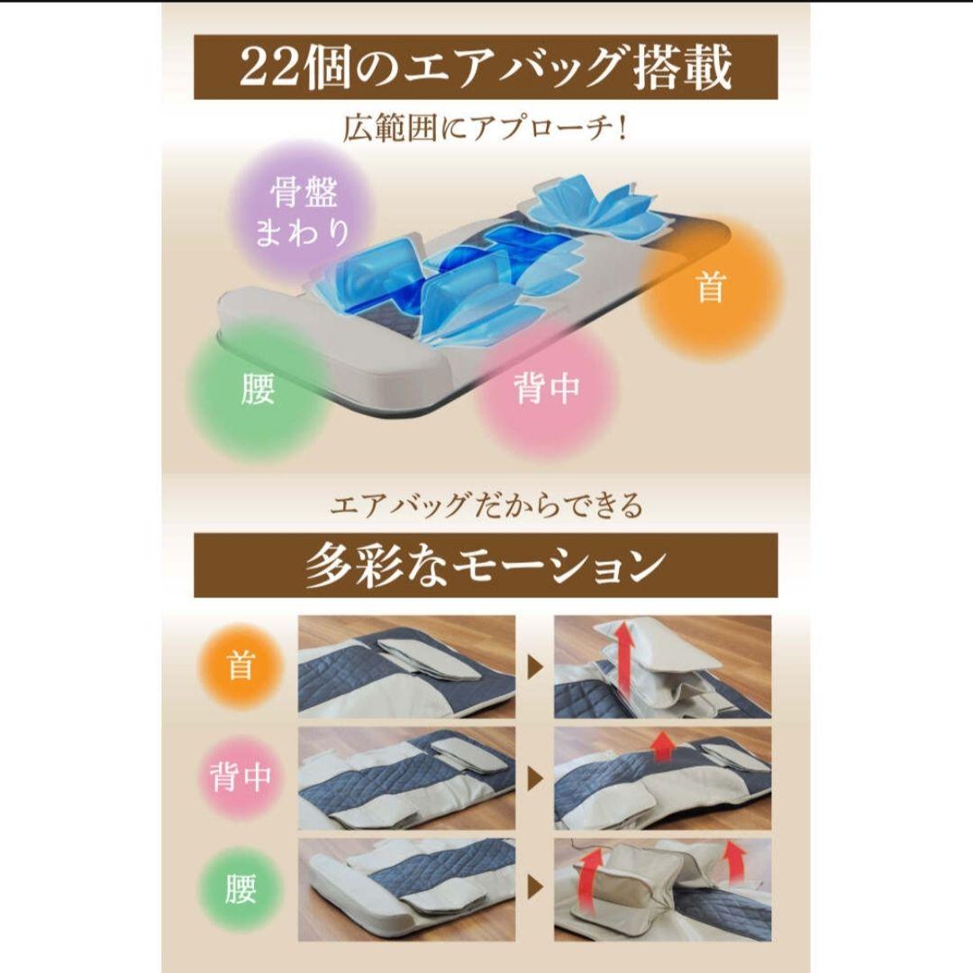 【新品未使用】Medifeel 立体エアーマット エアーストレッチ ヒーター付