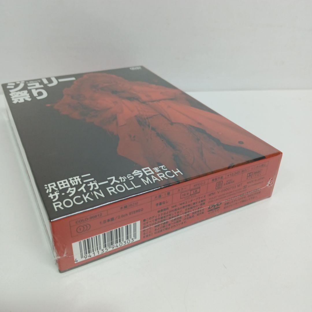 未開封/沢田研二 人間60年 ジュリー祭り DVD