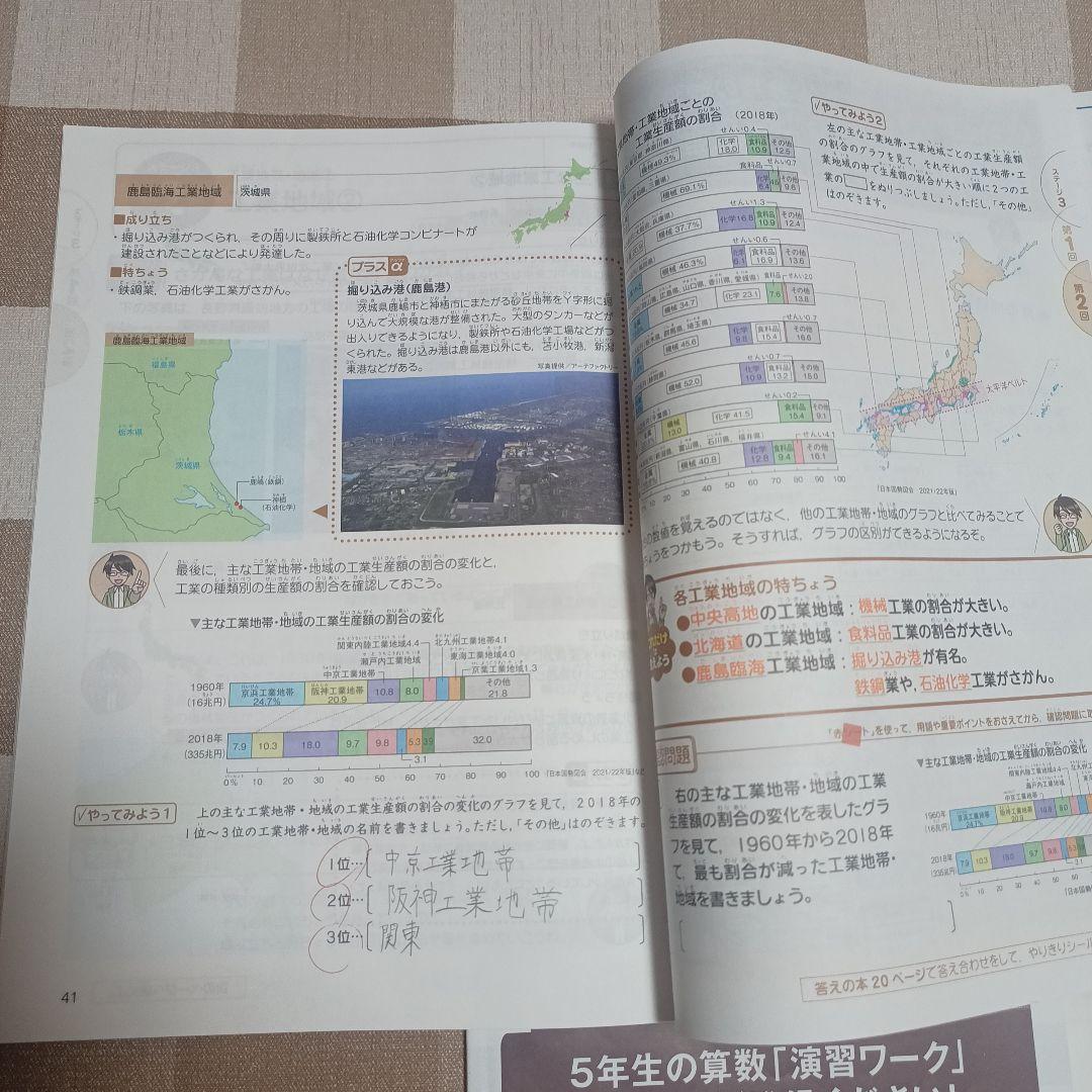 中学入試 授業テキスト・演習ワーク・答えの本　進研ゼミ４年12号セット