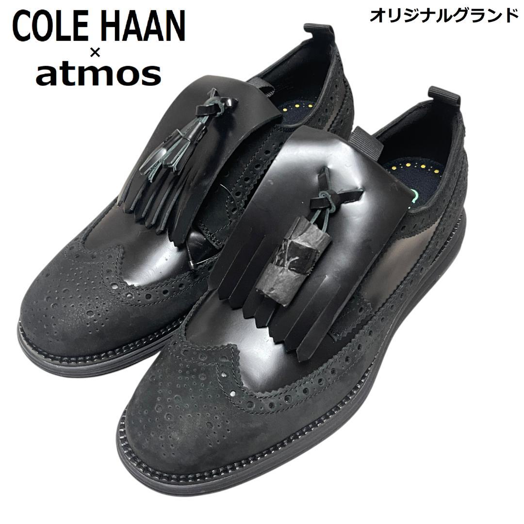 コールハーン アトモス オリジナルグランド 71/2M ウイングチップ シューズ