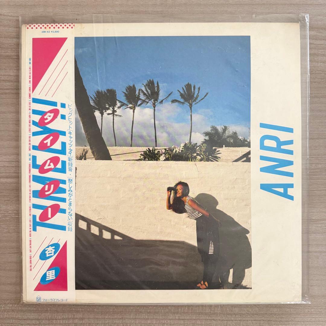 レコード ANRI 斉藤由貴 菊池桃子 近藤真彦 薬師丸ひろ子 9点セット