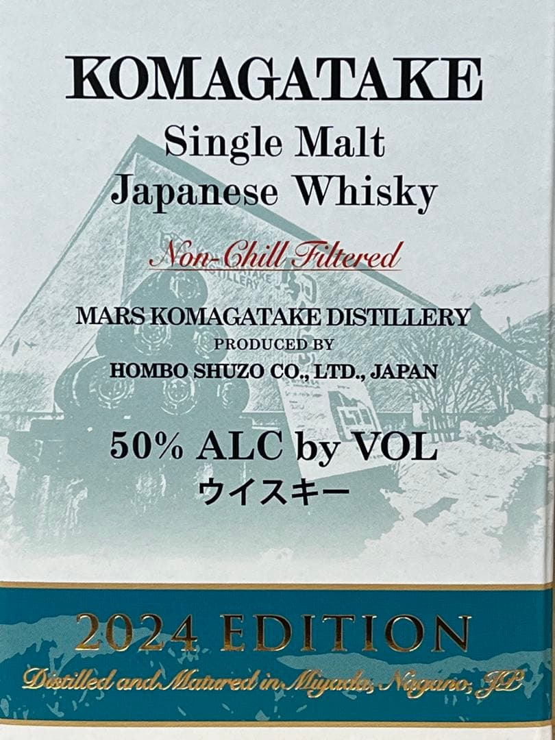 百貨店購入新品　駒ヶ岳 シングルモルトウイスキー 2024エディション