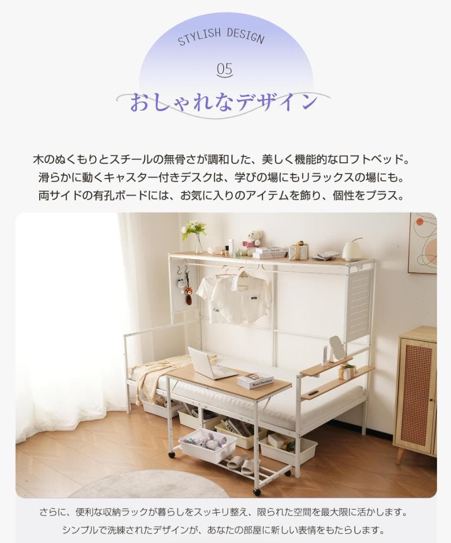 【新品】【ホワイト】ロフトベッド 北欧風木目 移動デスク付き 耐震 大人用
