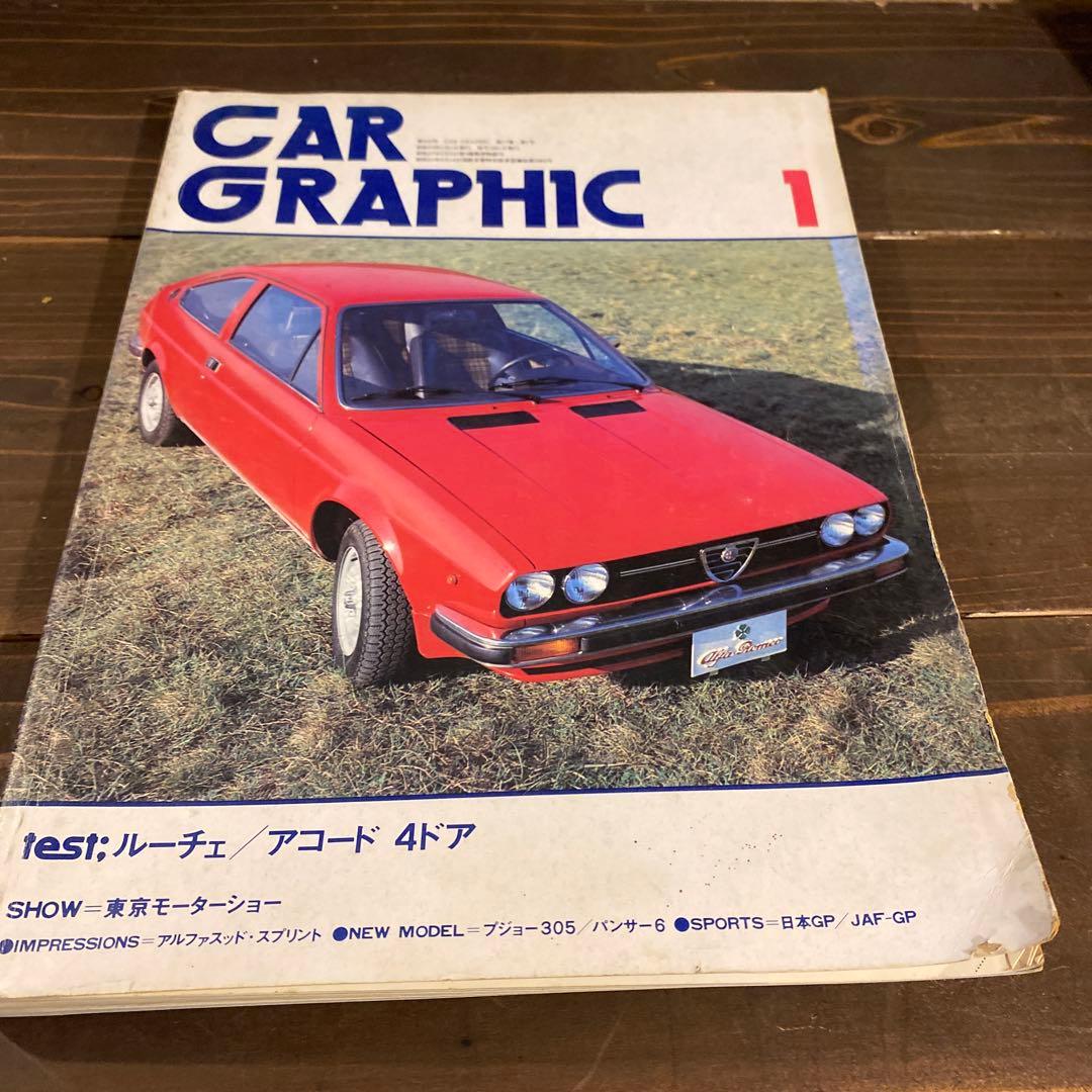 カーグラフィック　1978年10冊セット