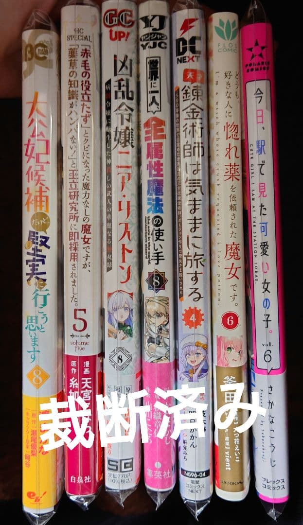 【裁断済】クマちゃん