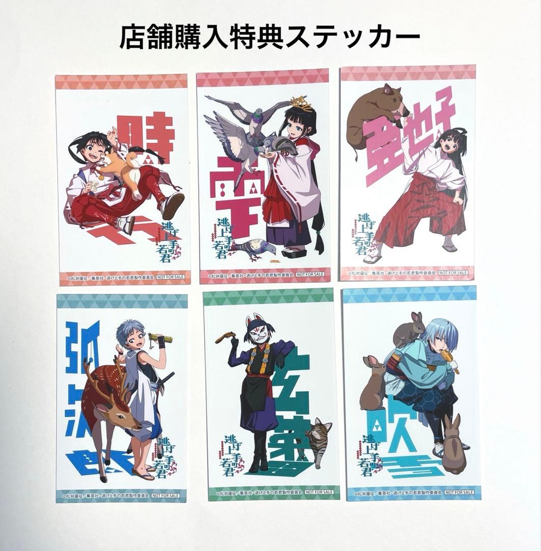 【完全限定生産版】逃げ上手の若君　DVD 全六巻　まとめ売り