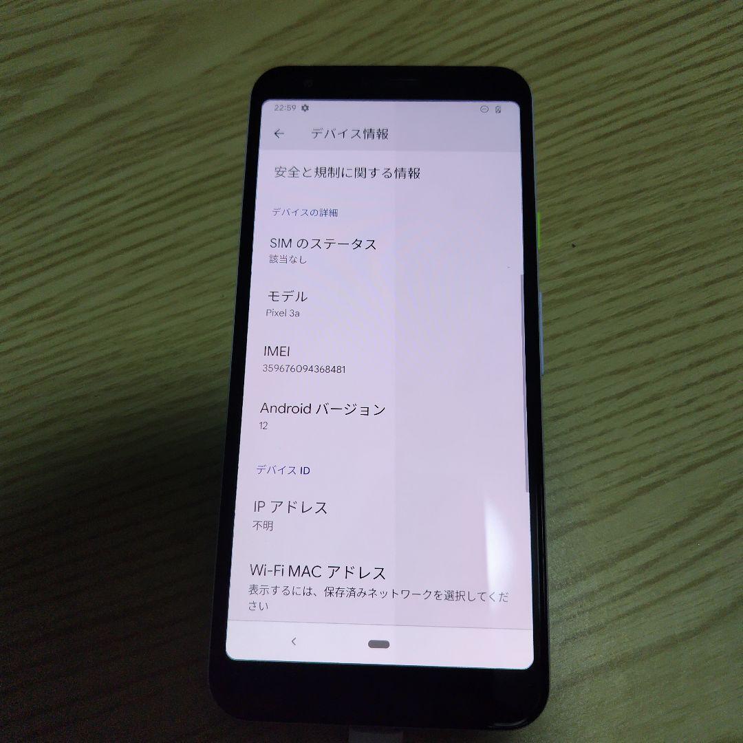 Google Pixel 3a ホワイト 本体