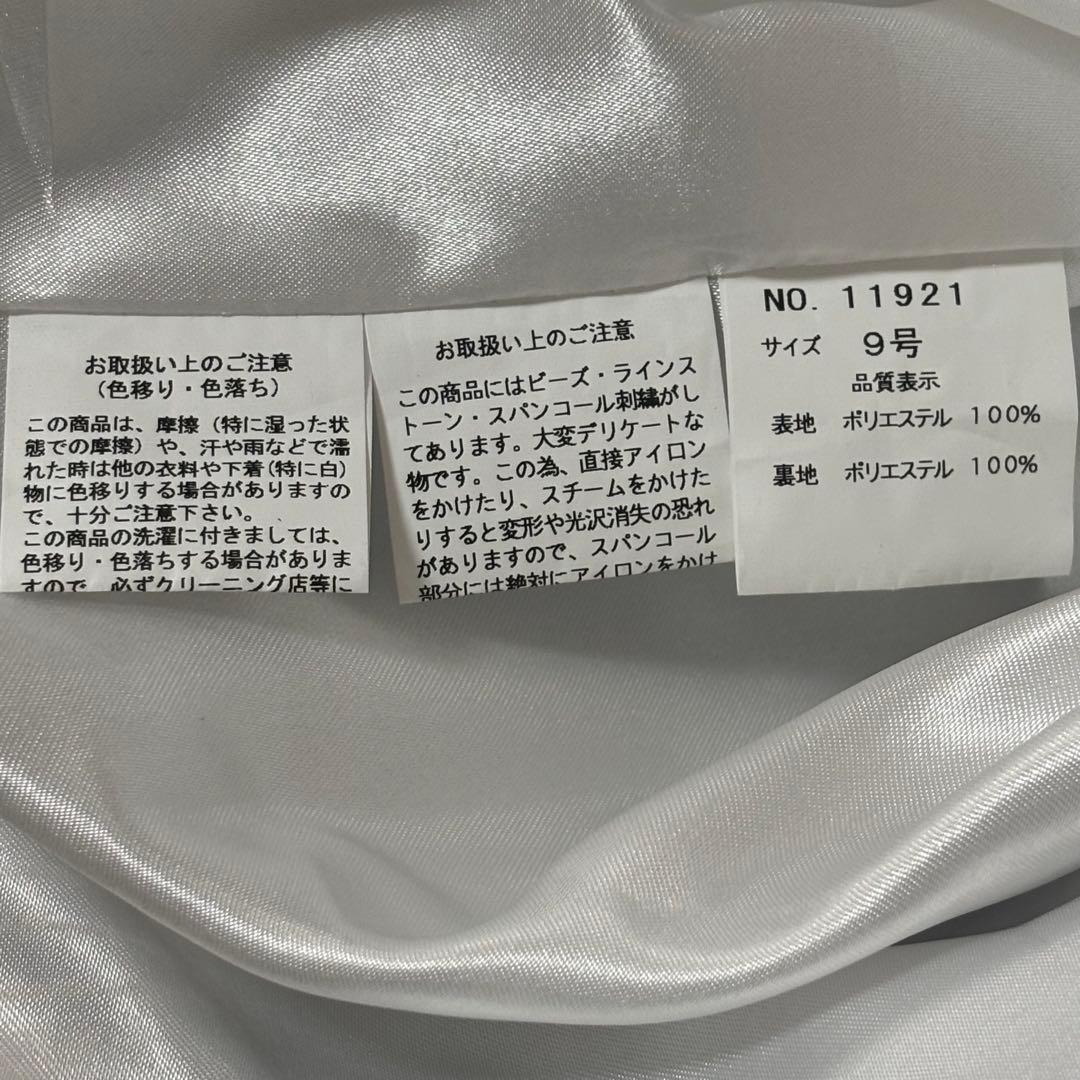 イルマ　ジャンマクレーン　キャバドレス　ロング マーメイド　ブルー　タイト　S