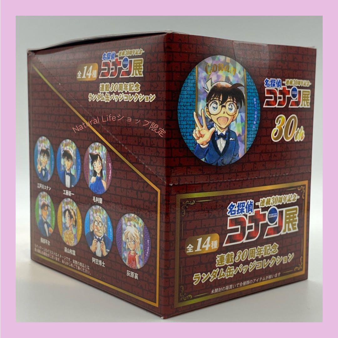 日本限定！名偵探柯南展30周年記念　コンプリート缶バッチ9個セット