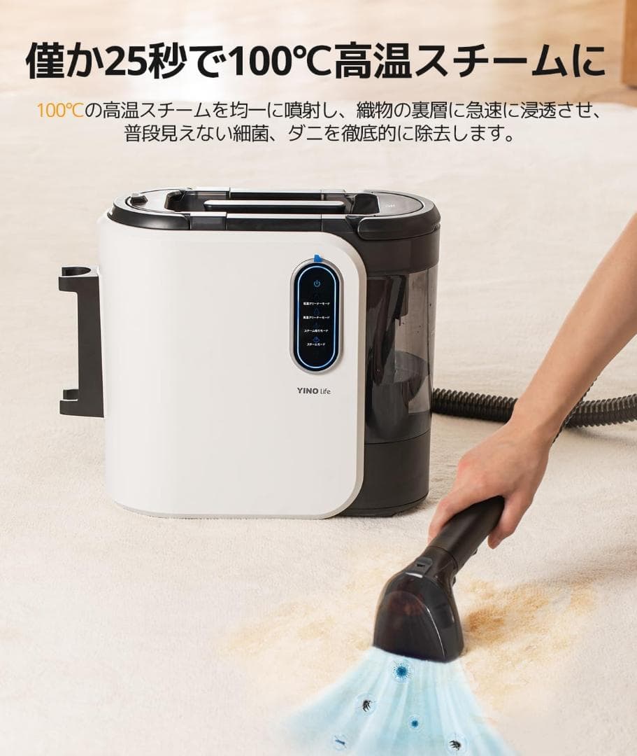 リンサークリーナー カーペットクリーナー スチームクリーナー 超高吸引力