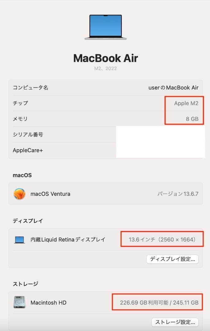 半使用近い　MACBOOK AIR M2- 8-256 Ofiice付き